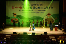 제6회 고령군 농업인 한마음대회 열려