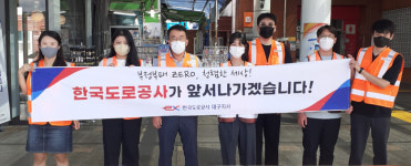 도로공사 대구지사, 청렴·안전문화 확산 캠페인