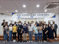 달성군-한국폴리텍대학 남대구캠퍼스, 오픈마켓 전문셀러 창업과정 개강