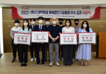 경북대, 대학원생 융복합연구공동체 우수성과 시상