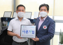 가온메디칼, 대구적십자 ‘씀씀이가 바른기업’ 가입