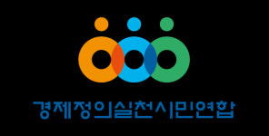 구미경실련 취수원 상류이전 구미시장은 독재권력 주장
