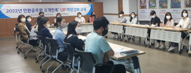 대구 달서구, 민원공무원 고객만족+ UP 역량 강화교육