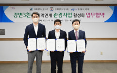 대구 달성군, 낙동강 S관광벨트 조성 사업 박차