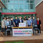 벽산엔지니어링(주), 정신재활시설 물품 기증