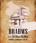 제16회 DIMF 창작지원작 ‘BRAHMS, 웰컴대학로 출격
