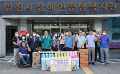 경북도의회-공무원노조, 영천시장애인종합복지관에 후원품 전달