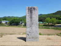 조선시대 도로 표지 구미 죽장리 이정표석  경북도  문화재 자료 지정