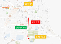 대구 남구, 앞산카페거리 일원 차로 축소 운영