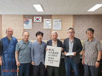 경주 최씨 정무공파 문중, 태풍 피해 복구 성금 기탁