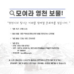 영천시립박물관, 영천의 역사 담은 유물 기증 홍보 나서