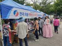 영양군 수비면행정복지센터, 대구서 농·특산물 직거래행사 개최