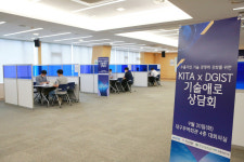 DGIST-한국무역협회, 수출기업 기술 경쟁력 강화 공동 기술애로 상담회 개최