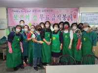 경산시 중방동새마을부녀회, 보은의 집 급식봉사 실시