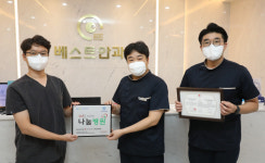 베스트안과의원, 대구적십자사 ‘희망을 전하는 나눔병원’ 가입