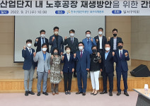 대구 달서구의회, 산업단지 유관기관·경영자단체와 성서산업단지 발전 간담회