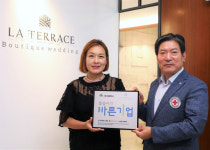 라 테라스 웨딩, 대구적십자사 ‘씀씀이가 바른기업 가입