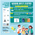 대구남구·GS25, 일회용품 줄이기 프로젝트