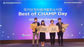 한국폴리텍대학 구미캠퍼스, 국가인적자원개발 우수사례 경진대회 2개 부문 수상