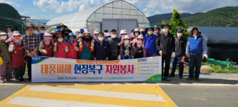 의성농협, 태풍 힌남노 피해 경주농가 복구지원