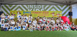 (주)한빛영천급식센터 | 영천시어린이급식지원센터 ‘나(Na)비 운동회’ 개최