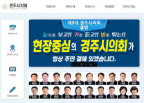 경주시의회 초선의원 평균재산 8억8천여만원...오상도 의원 19억원으로 최고