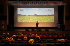 청송군, 노인 일자리 및 사회활동지원사업 참여자 활동교육 실시