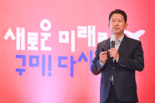 김장호 구미시장, 새희망 구미 민선8기 비전 발표
