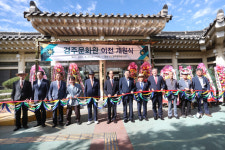 경주문화원, 황남동 새 원사에서 다시 도약한다