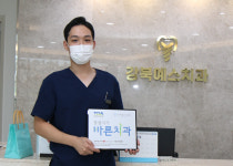강북예스치과의원, 대구적십자 ‘씀씀이가 바른치과’ 가입
