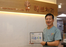 해브치과의원, 대구적십자 ‘씀씀이가 바른치과’ 가입