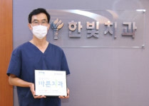 칠곡한빛치과의원, 대구적십자 ‘씀씀이가 바른치과’ 가입