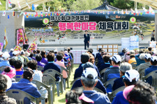 제10회 대가야읍민 행복한마당 체육대회 열려