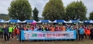 영천시 임고면, 영천주소갖기 홍보활동 펼쳐