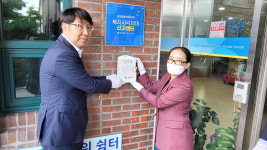 구미시 도량동 복지 사각지대 신고 센터 개소