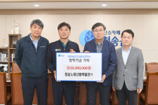 청송노래산풍력발전(주), 청송군인재육성장학금 2천만원 기탁