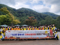 칠곡군보건소, 기산면 평복1리 치매보듬마을 가을소풍 진행