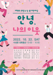 대구 수성구, ‘희망수성 복지한마당' 행사 열어