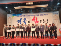 신라공업고등학교, 전국기능경기대회 해단식 참석