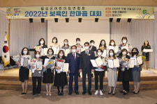 달성군 어린이집연합회, 보육인 한마음대회 개최