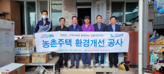 농협네트웍스 경북, 금성농협과 농촌주택환경개선공사 봉사