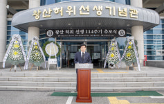 구미 지역 출생 독립운동가  왕산 허위 선생 순국 114주기 추모