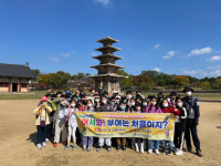 달성군청소년문화의집, ‘어서와! 부여는 처음이지?’ 역사 체험 프로그램 운영