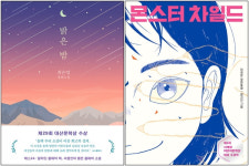 구미시 올해의 책’ 전국독후감 공모전 수상작 선정