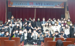 경산교육지원청, 학교로 찾아가는 시 노래 콘서트 개최