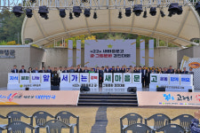 제22회 새마을문고 글·그림 문화 경진대회 고령서 개최