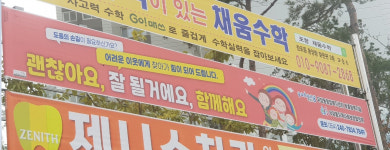 포항 우창동지역사회보장협의체, 복지사각지대 발굴 홍보 박차