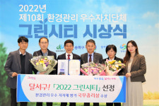 대구 달서구, 지역 최초 그린시티 선정···국무총리상