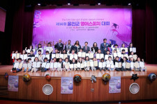 스피치로 세계와 소통...제14회 울진군 영어 스피치 대회 열려