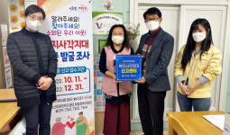 영천시 완산동, 복지사각지대 신고센터 운영